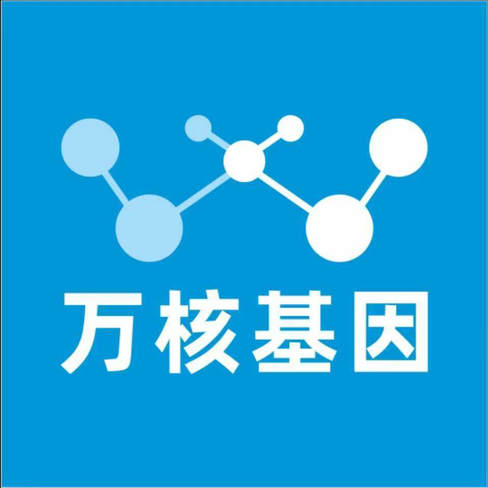 铜仁望谟万核医学基因检测咨询服务点